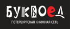 Скидки до 25% на книги! Библионочь на bookvoed.ru!
 - Зимовники